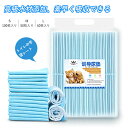 お買い物マラソン【P5倍】S(100枚入り/33×45cm) M(50枚入り/45×60cm) L(40枚入り/60×60cm) ペット用品 トイレシート(犬用) 厚みアップ 消臭効果 吸水性 トイレシート シート型オツム パンツ型オツム ふわふわの表面層 素早く吸水できる 多機能付き(4)