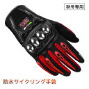 お買い物マラソン【P5倍】バイクグローブ 防水 防寒 冬用 ロング 裏起毛 スマホ対応手袋 防寒 防水 しっかり保護 自転車 バイク用 操作対応 滑り止め&しっかり保護 スノーボード 自転車 男女兼用 M/L/XL