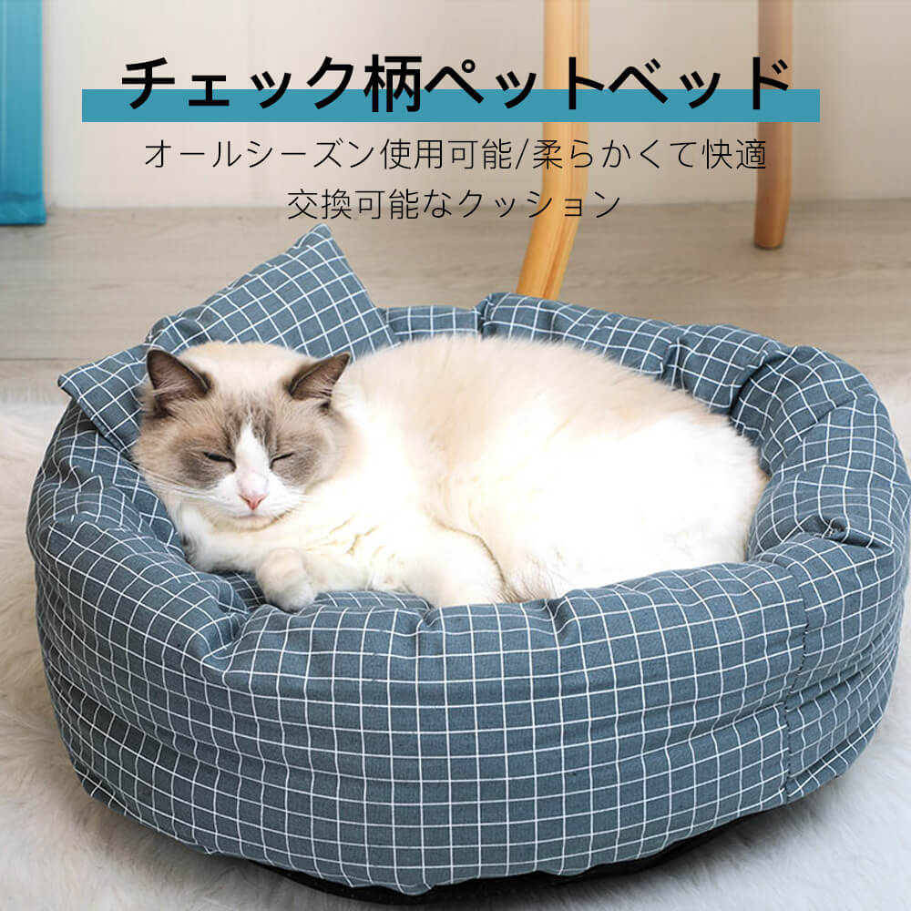 ペット用品 犬猫兼用ペットハウス ホットマットあったか グッズ ベッド チェック柄猫ベッド オールシーズン使用可能 柔らかくて快適 交換可能なクッション 猫用ベッド 猫用品 犬用ベッド 両面クッション 枕付き 滑り止め設計