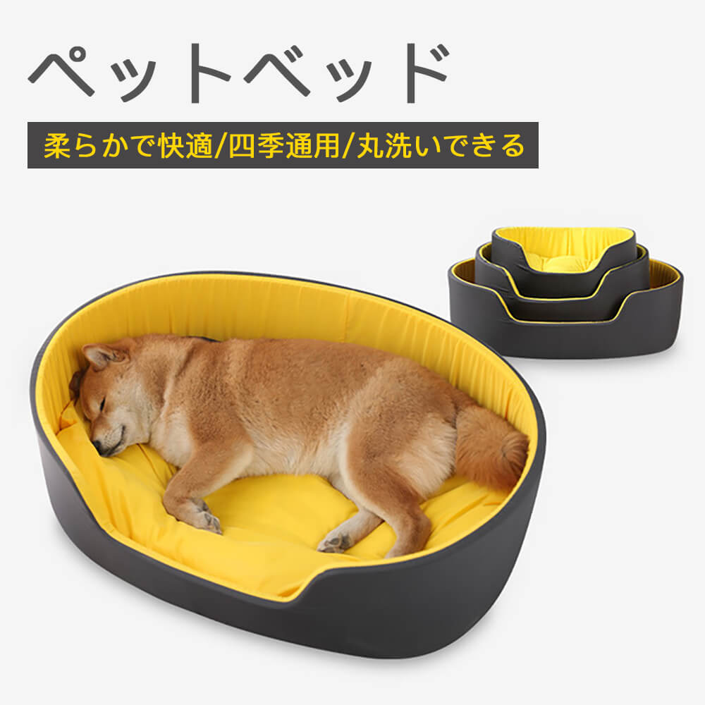 Rakuten - お買い物マラソン【P5倍】犬猫兼用ペットハウス 四季通用 ペット用品 3D立体型ペットベッド ペットハウス・丸洗いできる 3D立体のPPコットンがほどよく詰まっている 高級感のあるシンプルなデザイン　快適な睡眠へ導いてくれる 両面クッション 柔らかで快適