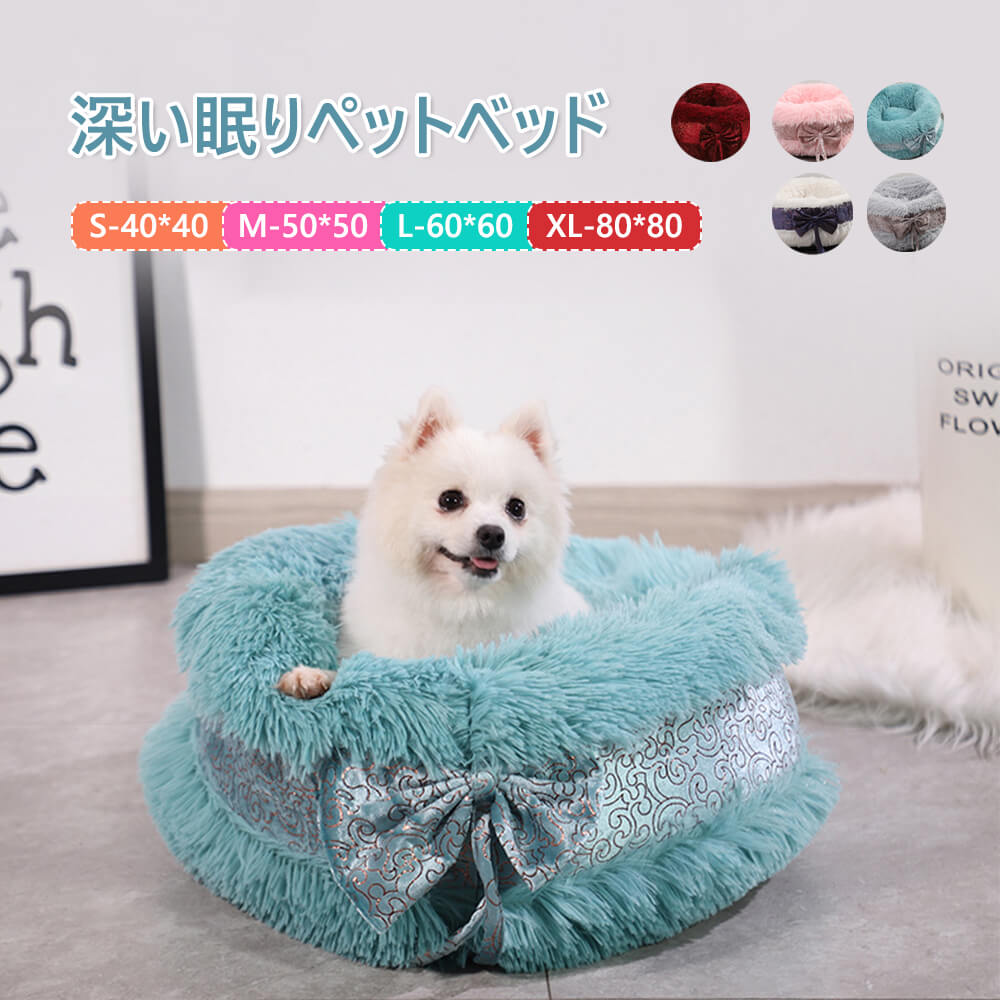 Bed - お買い物マラソン【P5倍】犬猫兼用ペットベッド 保温ペットベッド ペットハウス 多色オプション 防湿・通気性良い 心地よい肌触り 滑り止め設計 四季通用 猫犬用 深い眠りペットベッド ペット用品/犬用ベッド/猫用ベッド/ペットベッド/犬用品/猫用品