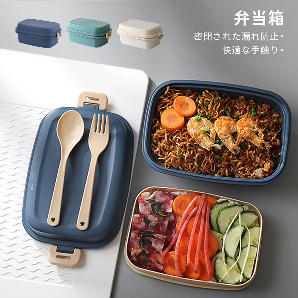 お買い物マラソン【P5倍】弁当箱 持ち運びが簡単 弁当箱 ダブルバックル弁当箱 密閉された漏れ防止、快適な手触り 食器付き、上下に分かれています 男子 女子 大人 子供用弁当箱 ランチ お弁当箱 ランチボッ 一体式シリコンリング 軽量な弁当箱(3)