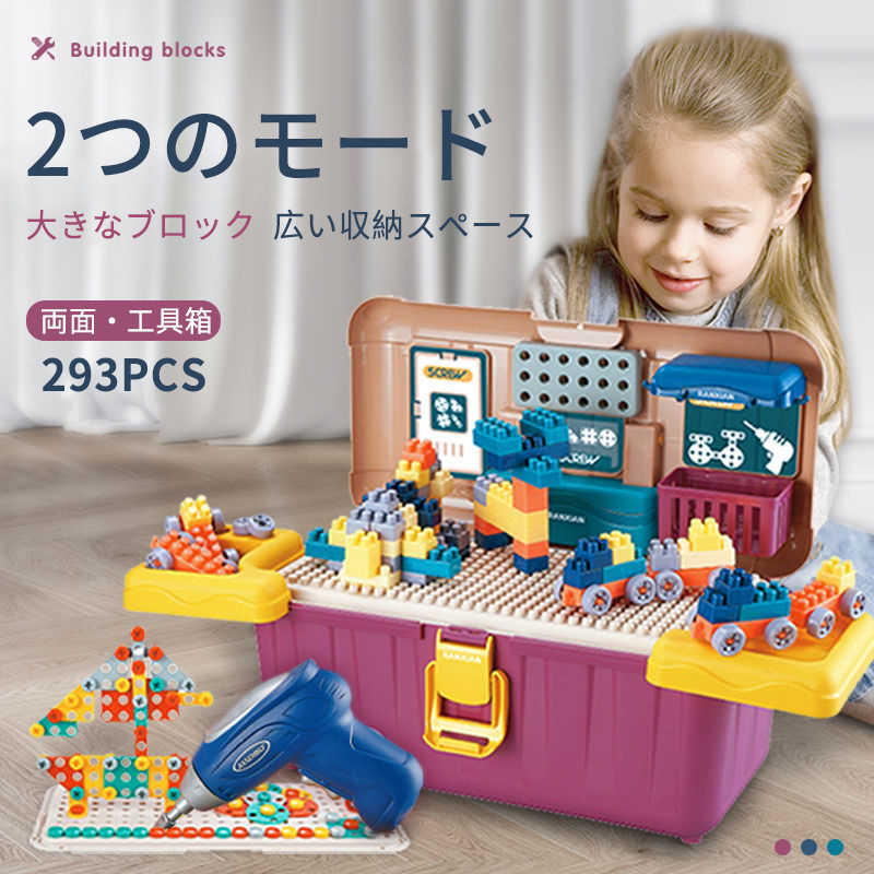 お買い物マラソン【P5倍】電動ドリル おもちゃ 大工さん ごっこ遊び DIY 組み立てセット2D 3D 積み木 立体パズル 構築ブロック 変形 カラフル 子供 ...