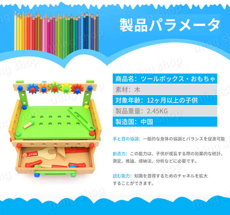 【P5倍】木のおもちゃ 大工 ツールボックス 誕生日 男 室内 遊び おもちゃ 3歳 誕生日プレゼント 男の子 知育玩具 プレゼント 積み木 5歳 4歳 工具セット 幼児 木製 積木 オモチャ 大工さん ごっこ遊び こども おままごと・ツールボックス クリスマスプレゼント クリスマス 3