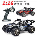 お買い物マラソン【P5倍】ラジコンカー RCカー ラジコン 電動オフロード 1:16高速車 四輪駆動 バギー 2.4GHZ ロッククローラー オフロードリモコンカー 生活防水 ラジコン オフロード 子ども 子供 車 乗り物 おもちゃ 贈り物