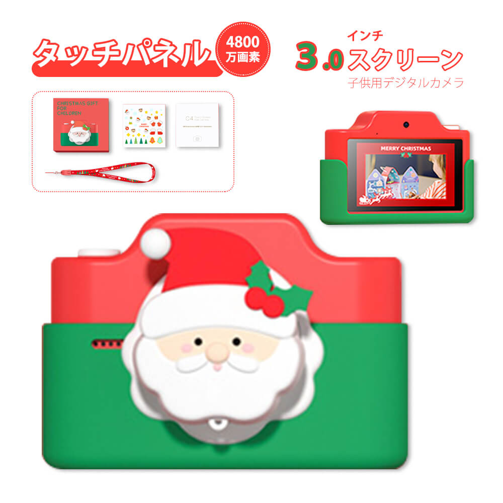 最新【3.0インチタッチスクリーン 4800万画素 wifi 伝送】子供用 デジタルカメラ 子供用カメラ トイカメラ キッズ ビデオ カメラ 32G SDカード...