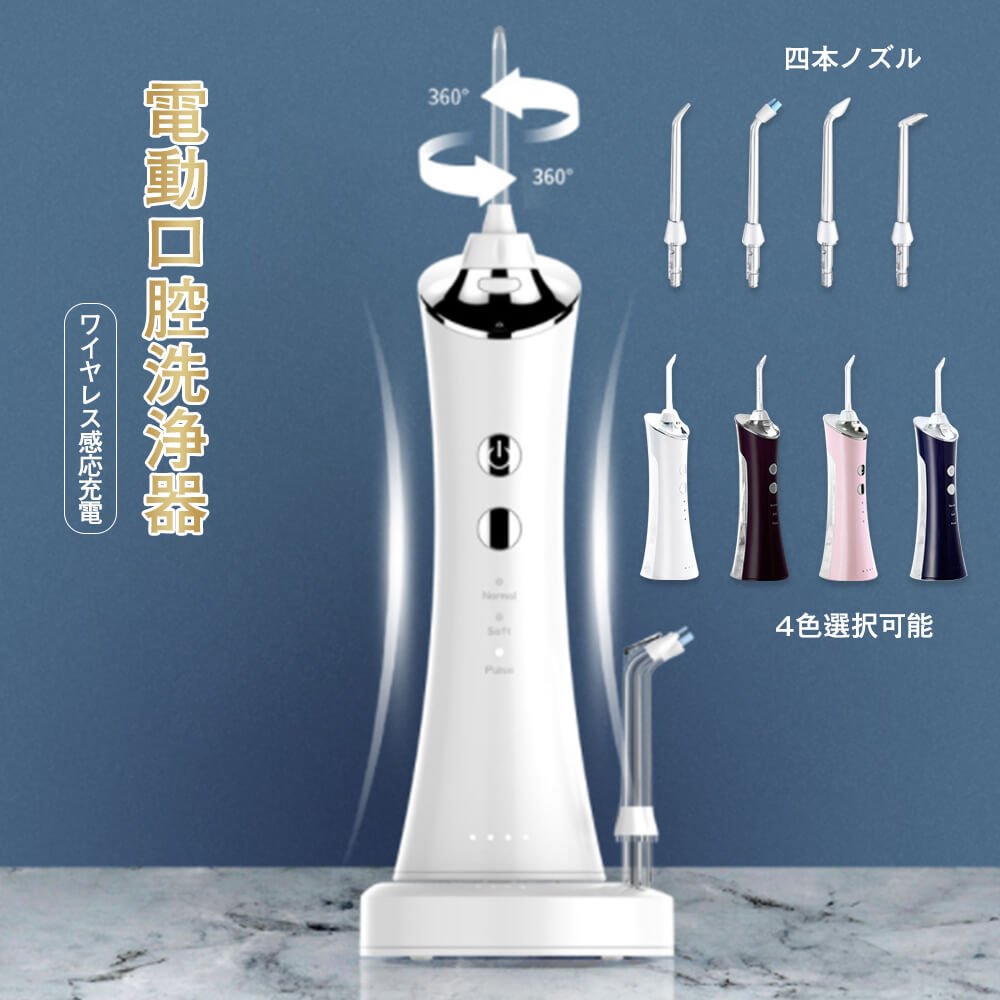 口腔洗浄器jp02-ys50専用　交換用ノズル 四本セット