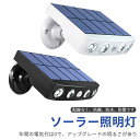 お買い物マラソン【P5倍】ソーラー照明灯 小型ランプ 屋外 防水 ソーラー照明灯 14CM*11CM 壁掛け両用 日中に自動充電できます 2個入れ 角度調整可 ガーデンライト スポットライト 防犯ライト 停電 駐車場 芝生 庭 玄関 高輝度 耐久性