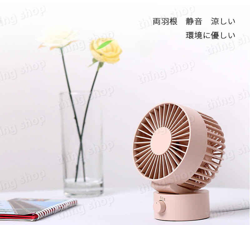 お買い物マラソン【P5倍】両羽根卓上扇風機 柔らかな風を送る　涼しく快適 ファン コンパクト 大面積の空気対流循環 ケーブル 二段階風量 小型扇風機 ミニ コンセント 熱中症対策 携帯 屋外/露店/遠足/家庭