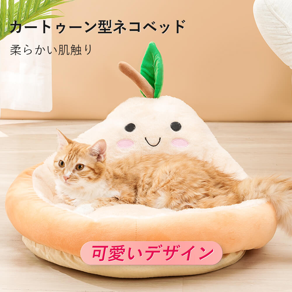 Interior - お買い物マラソン【P5倍】猫 ベッド ペットベッド カートゥーン型ネコベッド 冬 フランネル 猫用 犬 犬用 小型犬 洗える かわいい 可愛い ふわふわ 四季通用 掃除しやすい 柔軟＆通気 優れた弾力性 滑り止め設計