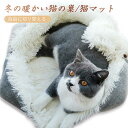 -商品詳細- 商品詳細： 【製品名】 冬の暖かい猫の巣/猫マット 【サイズ】 猫の巣：38cm*38cm 猫マット：61cm*51cm 【猫のサイズ】 すべての猫に適しています 　