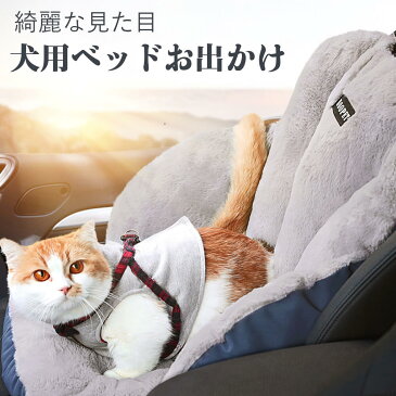 55*45*45 犬 小型犬 猫 中型 犬用 ベッド 車 お出かけ アウトドア 撥水 防汚 防油 防災 ドライブ用品 通年 カー用品 キャリーケース ドライブベッド 四季通用 柔らかい起毛生地 耐久性良い オランダベルベット生地 PPコットン