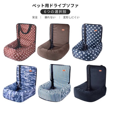 50*50*20cm ペット ソファー ドライブベッド 犬 滑り止め ベッド カーベッド 車用 ペットベッド 防水 ネコ イヌ ドライブ用品 旅行 小型犬 猫 中型 犬用 ベッド 車 お出かけ アウトドア 撥水 防汚 防油 防災 通年 カー用品 キャリーケース ドライブベッド 四季通用