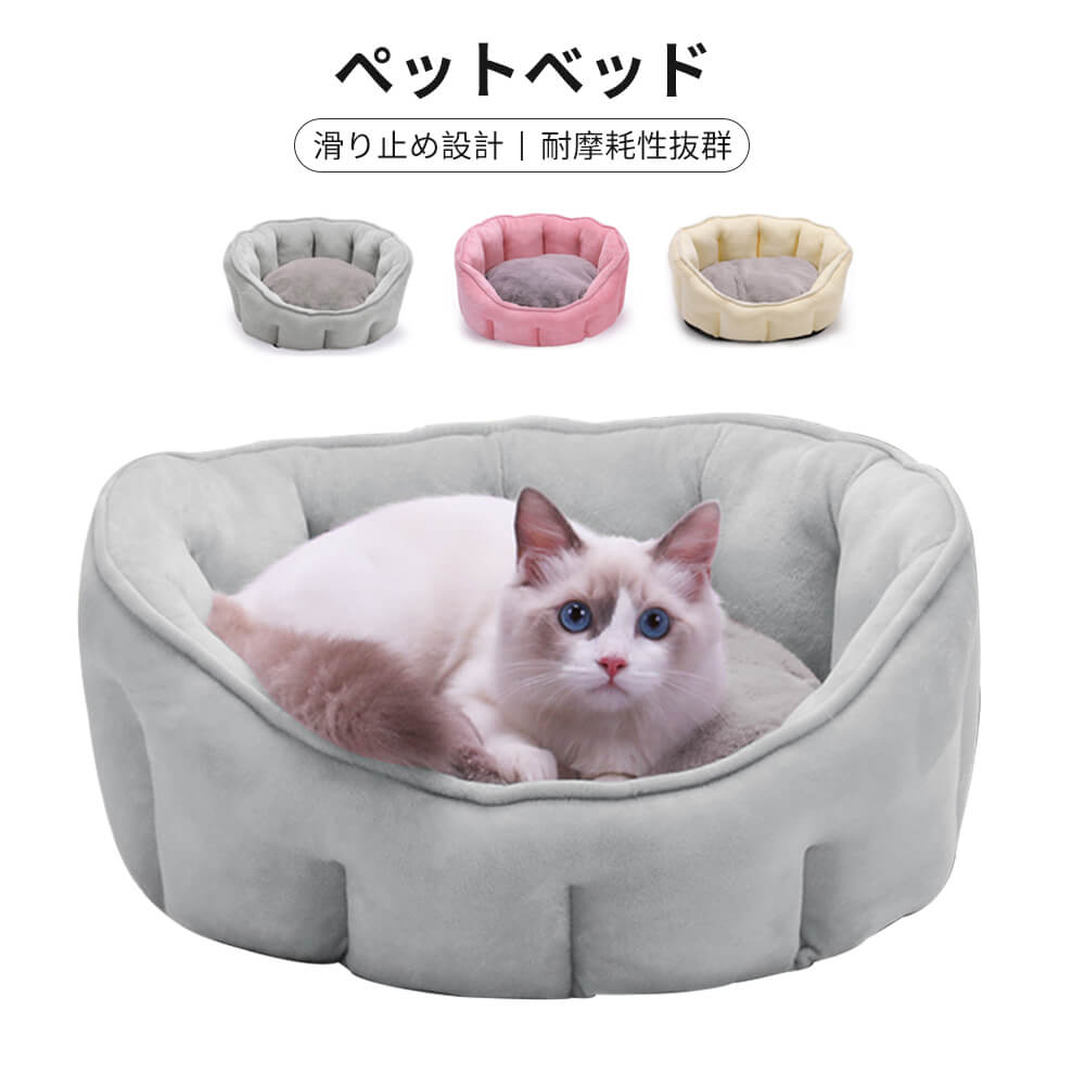 【P5倍】猫 ベッド ペットベッド 冬 フランネル 猫用 犬 犬用 小型犬 洗える かわいい 可愛い ふわふわ..