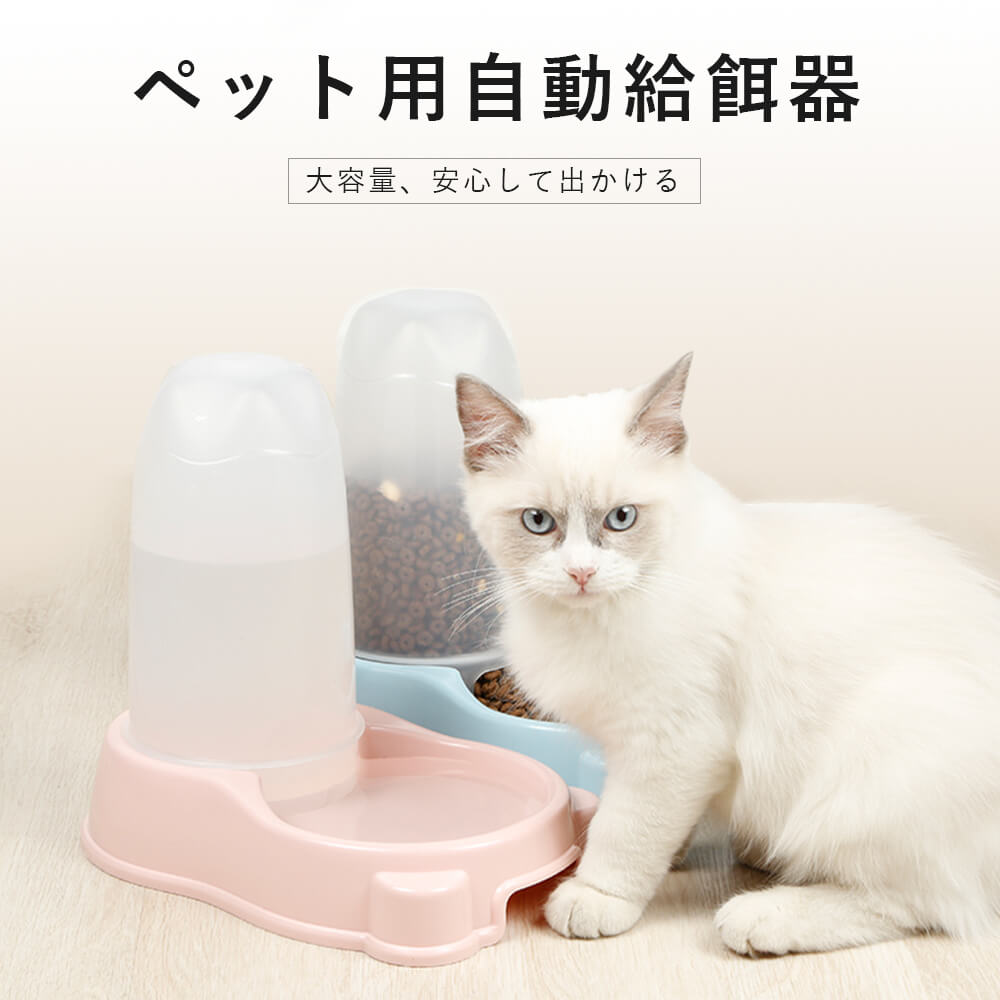 お買い物マラソン【P5倍】ペット用 自動 給餌器 給水器 猫の顔の模様 犬 猫 給餌 給水 えさ 餌 自動餌やり機 ペット給餌器 ペット給水器 ドリンク ペット用品 自動給水 滑り止めマット 重力によりは食糧を補給しない。