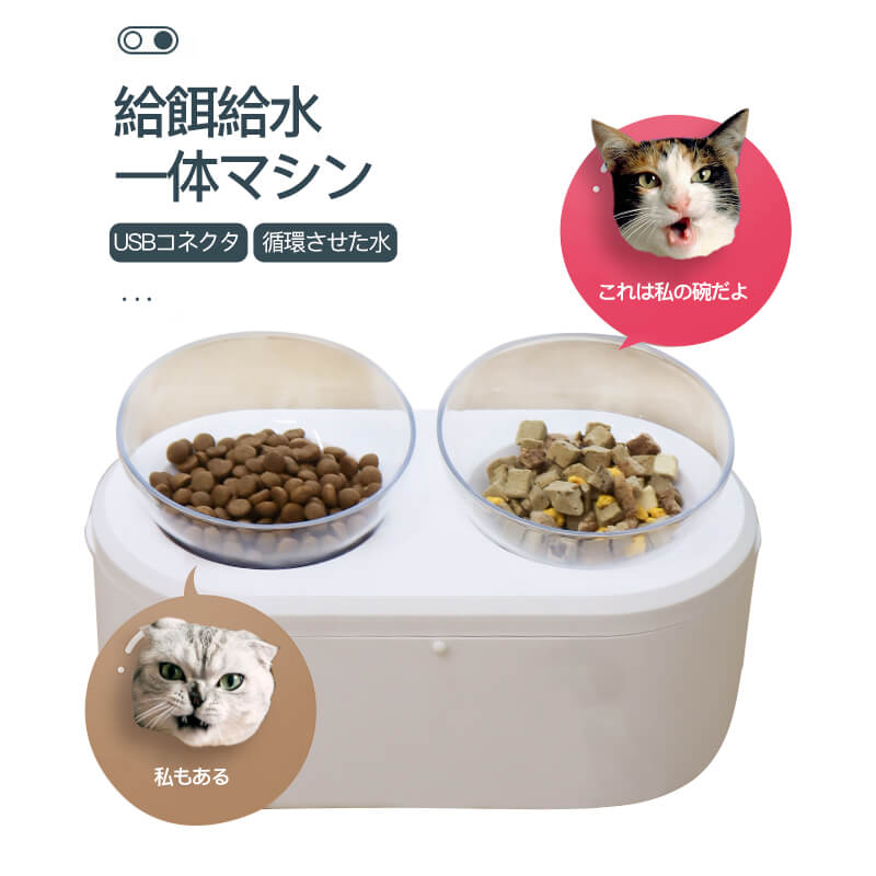 お買い物マラソン【P5倍】！ペット用 大容量の茶碗+循環濾過システム 自動 給水、給食両用 給餌器 給水..