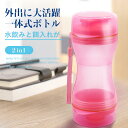 【P5倍】2個入り ドッグ ペット 散歩 水筒 犬用 携帯用 給水器 ペット用 犬 ペット2WAY 水、食糧カップ 一カップで多目的 外で給水に便利だ 給餌器 給水器 PP素材 丈夫で高耐久性 一カップ2WAY 大容量漏れ防止 折りたたみボウルスリット付きで固定した量で給餌できる(4)