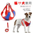 お買い物マラソン【P5倍】XS-XL5つのサイズ 猫犬兼用 新しい混色仕様 ペット用ハーネス 通気性高い 犬用リード紐 いぬ用リード 犬用リード付きハーネス(4)