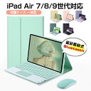 【P5倍】タッチパッド搭載 最着脱式 iPad Air 5 10.9インチ iPad 第9世代 10.2インチ iPad 第8世代 iPad Pro 11インチ iPad 第7世代 iPad 9.7インチ キーボードケース iPad Air 10.5インチ ペン収納 US配列 Bluetooth オートスリープ スタンド 軽量 在宅ワーク ギフト