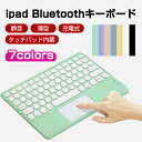 【P5倍】ipad キーボード Bluetoothキーボード ワイヤレス キーボード タッチパッド内蔵 iPad用キーボード スリム 充電式 薄型 静音 iphone 持ち運び コンパクト US配列 マウス ブルートゥース iPad 用キーボード iOS Mac iPad用小型キーボード 在宅ワーク ギフト(2)