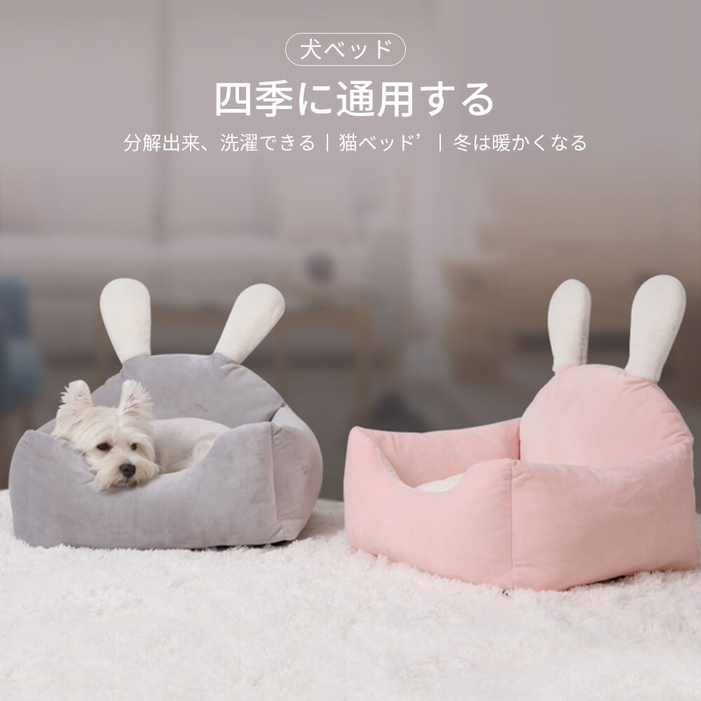 お買い物マラソン【P5倍】Lサイズ(55*50*22cm) 犬ベッド 四季に通用する 分解できるタイプ 猫ベッド 冬..