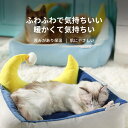 お買い物マラソン【P5倍】ネコ用ベッド 犬用ベッド 冬でも暖かい 深い眠りにつけるベッド 小型犬 テディ 一年中使用可能 ペット用品 やわらかい綿で快適 クッシ...