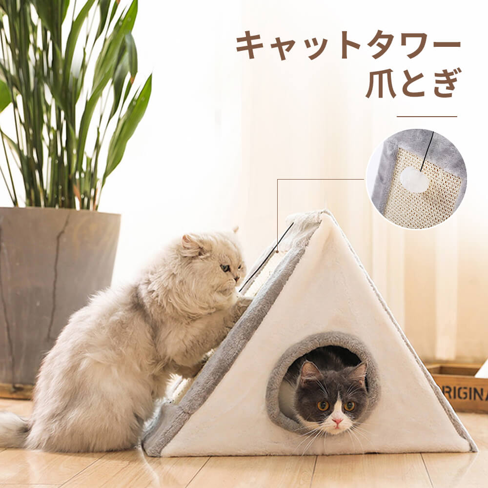 お買い物マラソン【P5倍】ペットベッド 四季用 高品質 猫用爪とぎ 猫ベッド 犬ベッド 猫用 暖かい 快適で暖かい クローズドデザイン 通気性のある 耐摩耗性と耐噛み性