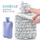 お買い物マラソン【P5倍】ビッグ注ぎ口 注水式湯たんぽ ホット 防爆設計 保温性抜群 布団 柔らかくて快適 取り外し可能 ラシャ入れ 無臭 1000ml大容量 長時間保温 日常用 オフィスでの使用 湯たんぽ かわいい 湯たんぽ ミニ ゆたんぽ(4)