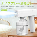 製品パラメータ 製品名ナノアトマイズエジェクタ ウォーターボトル容量500ml 商品色ピンクブラックイエローホワイト 製品重量320g 噴霧レベルナノレベル 商品サイズ170 * 160 * 63mm 表面技術：ファインマット スプレー距離2.0m-2.5m 電力3.7Vを使用 青いナノスプレーにはUSB充電ケーブルが標準装備されています。使用する前に完全に充電する必要があります。充電すると赤いライトが点灯します。容器には希釈アルコールまたは希釈消毒剤を入れる必要があります。スプレーガンをねじ込んでスプレーします。約1時間使えます 産地：中国