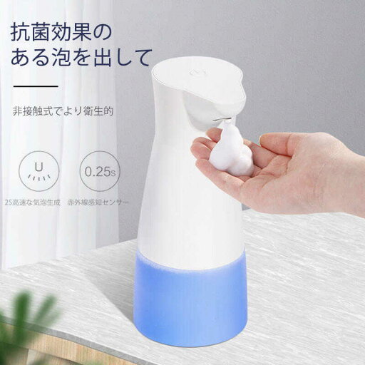 お買い物マラソン【P5倍】スマートセンサーの泡手洗い機 自動 非接触式 ソープディスペンサー 非接触式 ハンドソープ ディスペンサー 自動 泡 ディスペンサー ソープディスペンサー センサー ホームキッチンオフィス 学校 お買い物マラソン【P5倍】スマートセンサーの泡手洗い機 自動 非接触式 ソープディスペンサー 非接触式 ハンドソープ ディスペンサー 自動 泡 ディスペンサー ソープディスペンサー センサー ホームキッチンオフィス 学校