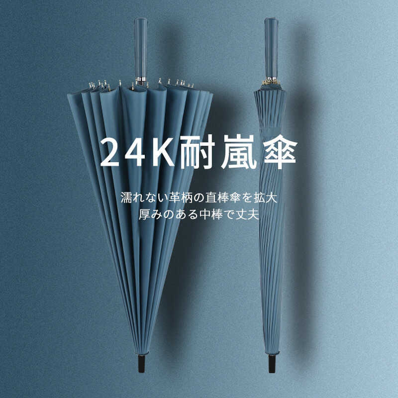 お買い物マラソン【P5倍】24k耐風傘 防水カバーの傘 晴れ雨兼用 長傘 遮光傘 日傘 風にも強い 自動傘 おしゃれ 24本骨 旅行 ブランド 120*115cm*95cm 誕生日プレゼント 女友達 母 女性 軽量 丈夫 撥水 レディース