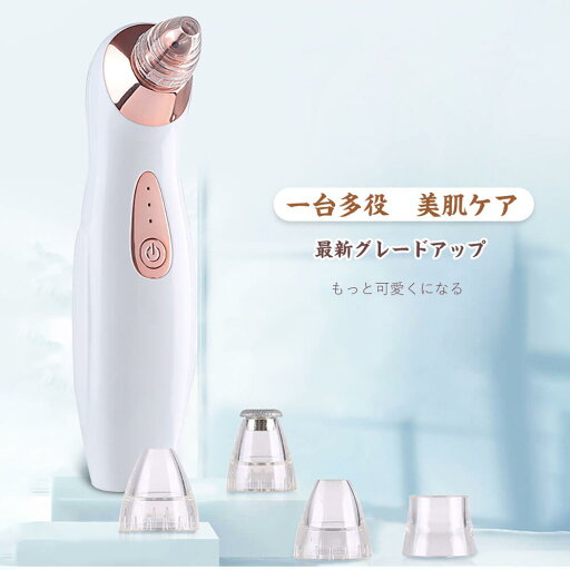 お買い物マラソン【P5倍】毛穴ケア 毛穴クリーン 毛穴クリーナー 美顔器 黒ずみ ケア フェイスケア スキンケア ニキビ 毛穴吸引 黒ずみ吸出し 毛穴汚れ 皮膚クレンジング 角栓取り毛穴 角栓 鼻 あご いちご鼻 小鼻 防水 ニキビ吸引器 お買い物マラソン【P5倍】毛穴ケア 毛穴クリーン 毛穴クリーナー 美顔器 黒ずみ ケア フェイスケア スキンケア ニキビ 毛穴吸引 黒ずみ吸出し 毛穴汚れ 皮膚クレンジング 角栓取り毛穴 角栓 鼻 あご いちご鼻 小鼻 防水 ニキビ吸引器