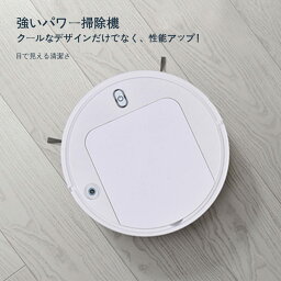 お買い物マラソン【P5倍】ロボット掃除機 全自動掃除機 高性能マッピング機能 洗えるダストBOX お掃除ロボット/ 静音設計/超薄型 /強力吸引 ロボット掃除機 お掃除ロボット