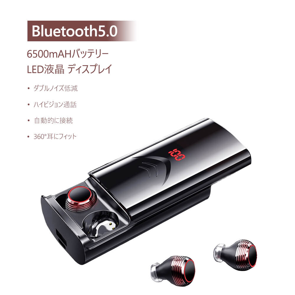 お買い物マラソン【P5倍】【最新Bluetooth5.0技術 華麗に登場】ワイヤレスイヤホン Bluetooth イヤホン ブルートゥースイヤホン HiFi高音質 ワイヤレス IPX7防水 スマホ対応 6500Amhバッテリー…