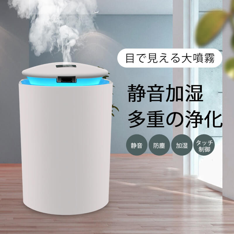 お買い物マラソン【P5倍】加湿器 260ML大容量 加湿器 卓上 上から給水 アロマ加湿器 超音波 加湿器 静音 長時間 充電式 タイマー付き シンプル オフィス コンパクト 省エネ 節電 リビング 寝室…