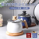 お買い物マラソン【P5倍】鍋 ih ホワイト ブラック 片手なべ15cm ダイヤモンドコート 鍋 なべ ナベ キッチンシェフ ダイヤモンドコーティング IH ガ...