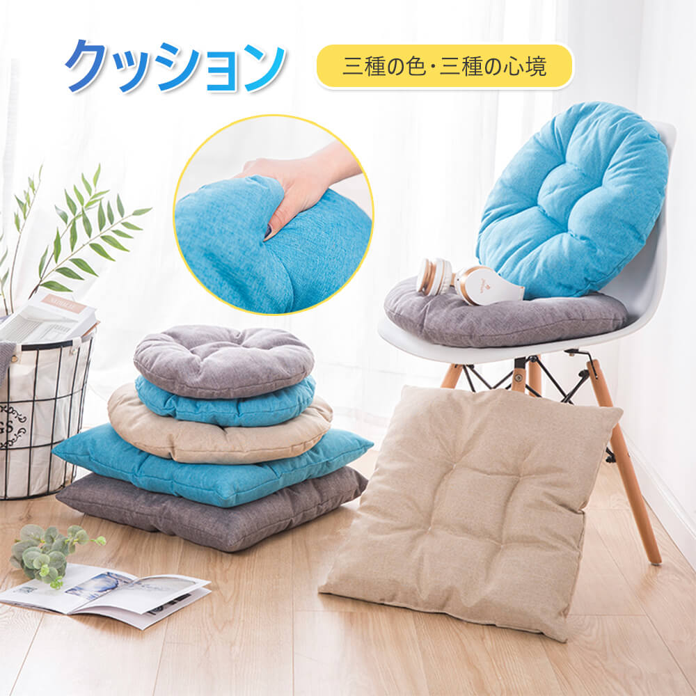 お買い物マラソン【P5倍】☆ 腰の負担を軽減 長時間のデスクワークや車の運転にも！シートクッション フロアクッション チェアパッド 座布団 おしゃれ プレゼント ギフト 国産 洗敬老の日 誕生日