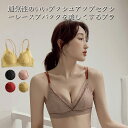 お買い物マラソン【P5倍】☆ ブラジャー 脇高ブラブラジャー&ショーツ(女性 下着 レディース 脇高 ブラジャーセット 脇肉 ブラセット 谷間 ブラ ブラショーツ かわいい ブラショーツセット かわいい下着 ブラショーツ