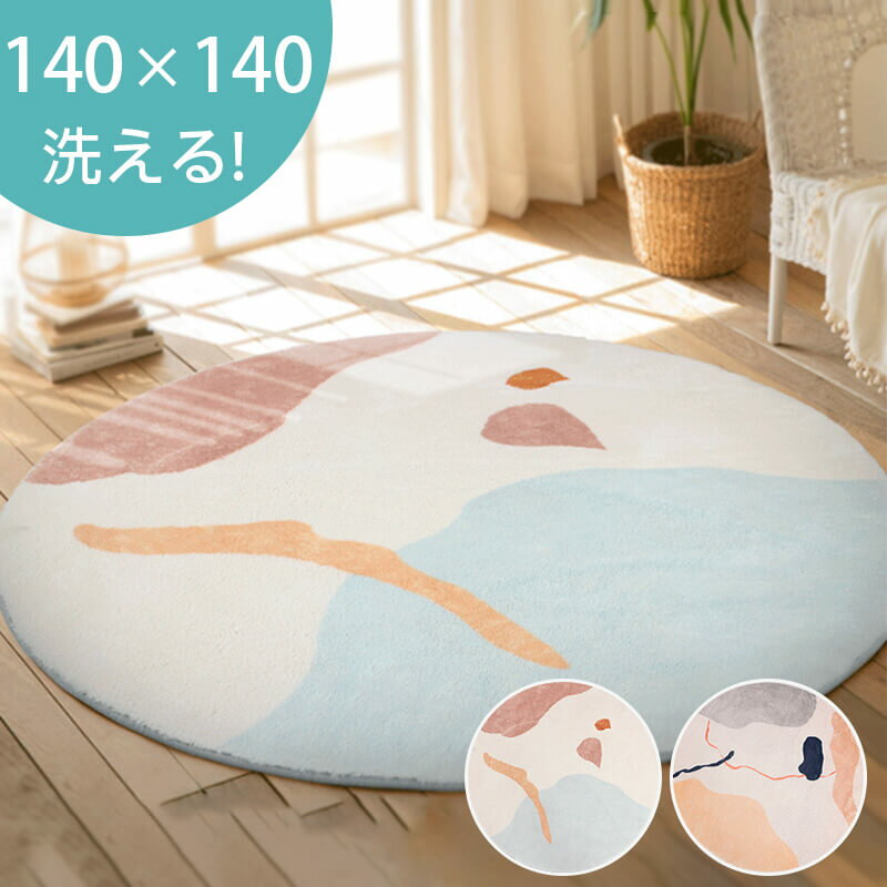 お買い物マラソン【P5倍】☆ラグ シャギーラグ 100×100 防音カーペッ マイクロファイバーシャギー 滑り止め カーペット グリーン 丸洗いOK 肌触り 洗える ホットカーペット おしゃれ じゅうたん かわいい