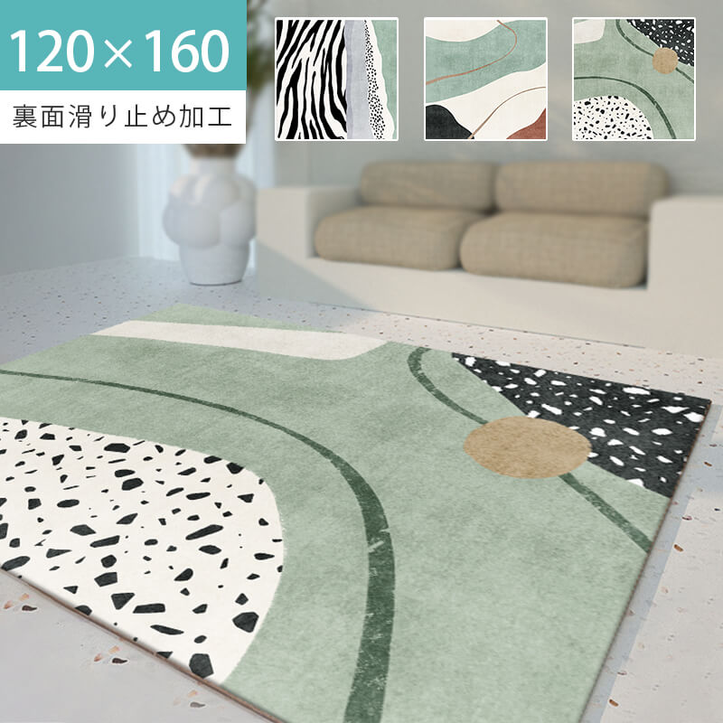 Rakuten - お買い物マラソン【P5倍】新作 ラグ オールシーズン 柄 カーペット洗える 120×160 長方形 北欧 防ダニ ラグマット 付 マット ラグカーペット カーペット ホットカーペット テレワーク 在宅 デスクカーペット デスク下ラグ 洗える ホットカーペット 冬用 夏用