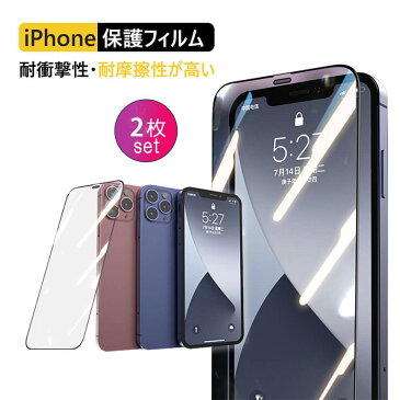 2枚入 全面フルカバー 6D iPhone 12 Pro Max ガラスフィルム iPhone12 mini フィルム 全面保護 iPhone SE2 保護フィルム iPhone11Pro iPhone11 iPhoneXR iPhoneXS ガラスフィルム iPhone 11 Pro Max XS 8 7 6s Plus Rakuten Mini 強化 ガラス フィルム