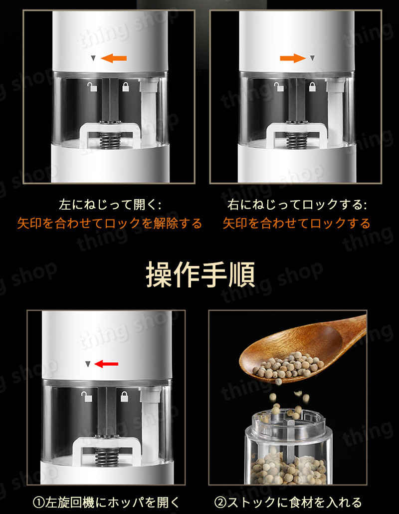 シングスのお買い物マラソン【P5倍】電動ミル ペッパーミル 電動 スパイスミル ソルトミル マルチミル 粗さ調整 胡椒挽き 塩挽き コショウ 胡椒 こしょう 粗びき 香辛料 岩塩 調理器具 調味料 セラミック 片手 挽ける キッチン家電 便利 おしゃれ おすすめ 新生活｜アングル2