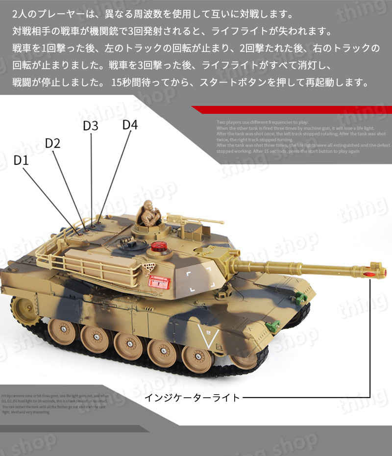 シングスのお買い物マラソン【P5倍】46cm 2.4Gリモコンタンク ラジコン 戦車 バトルタンクシリーズ RC リモコン おもちゃ プレゼント クリスマスプレゼント 320°旋回砲塔 操縦しやすい おもちゃ 男の子 プレゼント｜アングル2