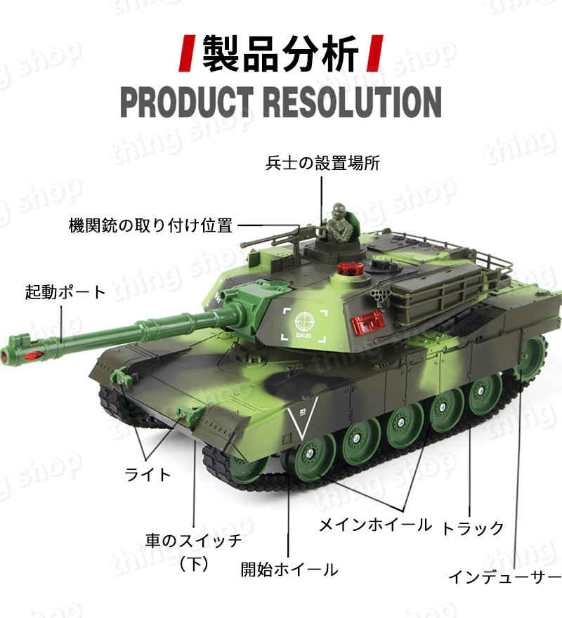 シングスのお買い物マラソン【P5倍】46cm 2.4Gリモコンタンク ラジコン 戦車 バトルタンクシリーズ RC リモコン おもちゃ プレゼント クリスマスプレゼント 320°旋回砲塔 操縦しやすい おもちゃ 男の子 プレゼント｜アングル3