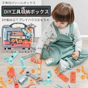 お買い物マラソン【P5倍】ミニワークベンチ 工具セット おもちゃ 大工さん ごっこ遊び DIY 組み立てセット 子供 知育玩具 おままごと 贈り物 孫 男の子 女の子 誕生日プレゼント クリスマス 入園 出産祝い 幼稚園教具