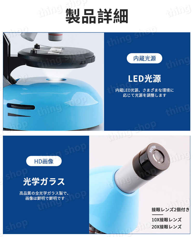 お買い物マラソン【P5倍】お子様、お孫さんのプレゼントに最適！学習用 顕微鏡 倍率800x 実験 知育 理科 生物顕微鏡と反射顕微鏡 マイクロスコープ 子供用 小学生 中学生 高校生 初心者 自由研究 クリスマス 進学祝い 入学祝い