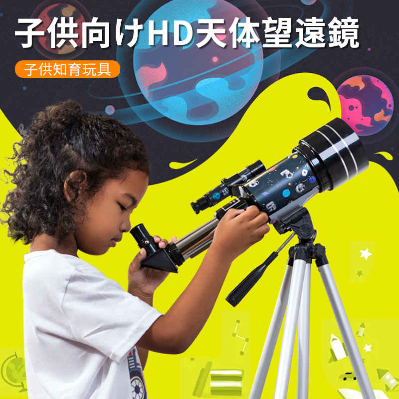 製品パラメータ 光学系：屈折 光学塗装：多層塗装 対物レンズ径：70mm 限界マグニチュード：12 焦点距離：300mm 解像度（レイリー）：1.74秒角 フォーカス比：4.29 解像度（Du Shi）：1.45秒角 接眼レンズ：6mmx20mm 写真の解像度：162ライン/ mm バーロウミラー：3回 集光力：131倍 直立イメージミラー：1.5倍 視野：1.2° ファインダーミラー：5×24 線形視野：18.59m 天頂鏡：0.965インチ天頂鏡 三脚：アルミ合金三脚 主鏡の長さ：300mm 総重量：1.65kg 製造国：中国