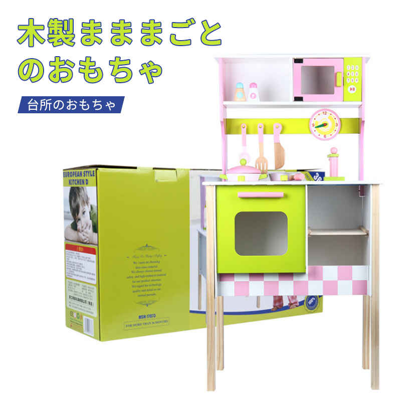お買い物マラソン【P5倍】ままごと キッチン 木製 誕生日 台所 木製キッチンおもちゃ 調理器具付き 調味料 食材 知育玩具 コンロミニキッチン おもちゃキッチン キッズ ベビー プレゼント 子供部屋 男の子 女の子 キッチン 家事