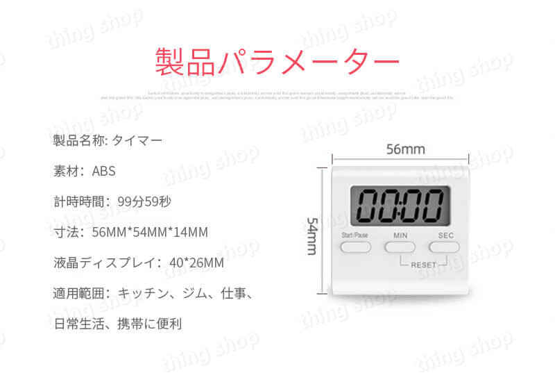 お買い物マラソン【P5倍】精確タイマー 置き時計 アラームなし タイム デジタル タイマー 56mm*54mm*14mm クロック イトライト 精確な計時 計時時間99分59秒 大型LCDディスプレイ キッチン ジム 仕事、日常生活 [2]