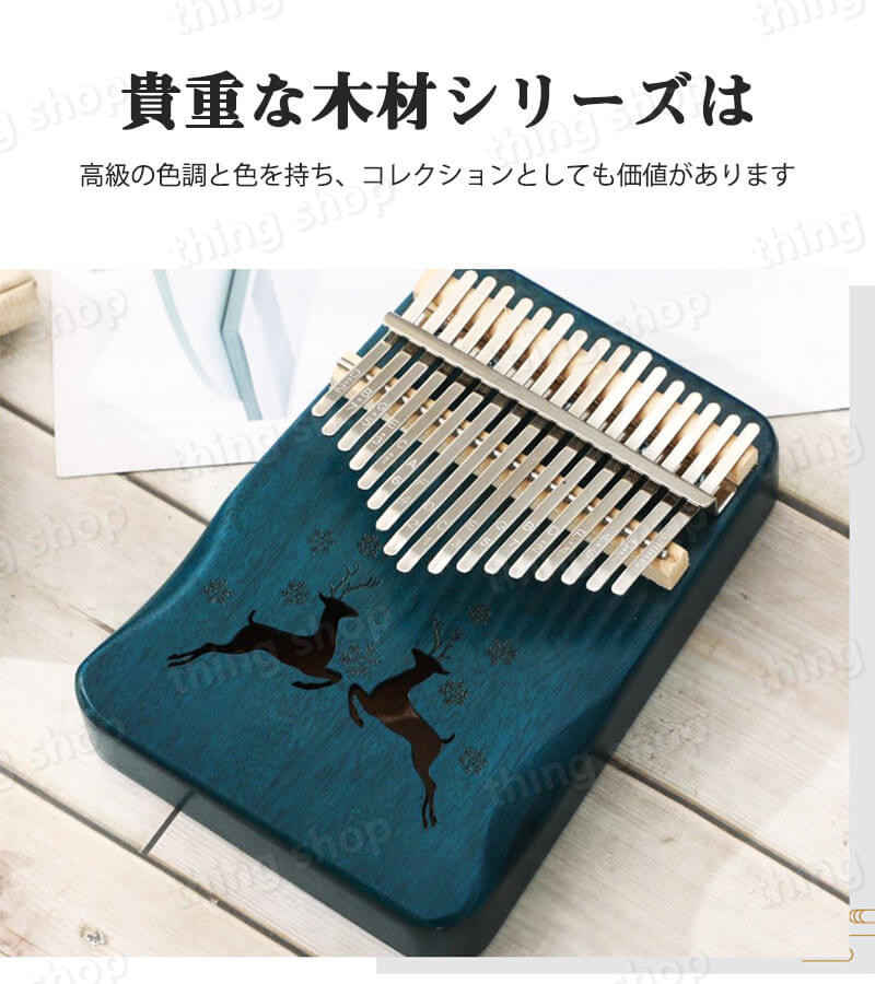 シングスのお買い物マラソン【P5倍】指ピアノ カリンバ 親指ピアノ カリンバ 親指ピアノ 17キー 音指ピアノ 操作簡単 プレゼント ギフト 楽器 演奏 初心者向け 子供用 ピアノ 楽器 演奏 初心者 子供 子供用 ピアノ サムピアノ ワントーン｜アングル3